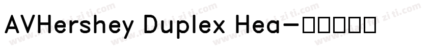 AVHershey Duplex Hea字体转换